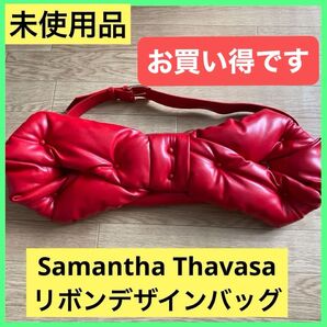 未使用品 SamanthaThavasa ビッグリボン バッグ 赤 RED 合皮 サマンサタバサ レディースファッション