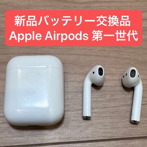 新品バッテリー交換品 Apple Airpods 第一世代 A1523 A1722 A1602 動作確認済み #23