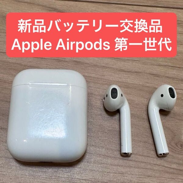 新品バッテリー交換品 Apple Airpods 第一世代 A1523 A1722 A1602 動作確認済み #24