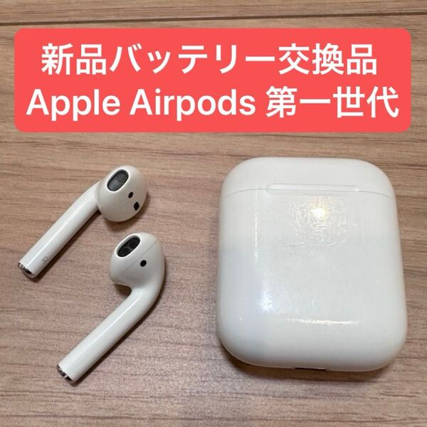 新品バッテリー交換品 Apple Airpods 第一世代 A1523 A1722 A1602 動作確認済み #26