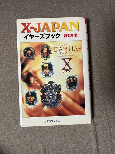 XJAPAN X エックス エックスジャパン イヤーズブック YOSHIK HIDE TOSHI TAIJI HEATH