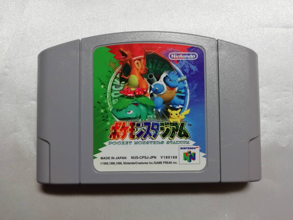 ヤフオク! -「ニンテンドー64 ポケモンスタジアム」の落札相場・落札価格