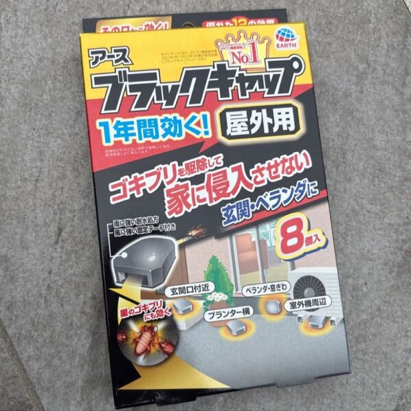 【価格交渉不可】アース製薬 ブラックキャップ 屋外用
