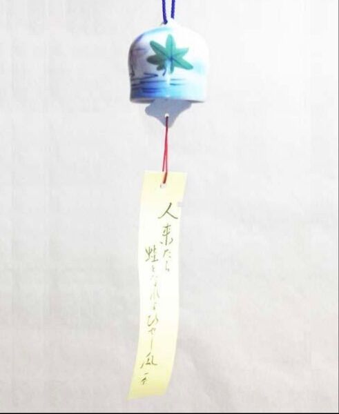 清水焼 風鈴 紅葉 手描き