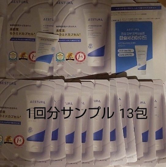 エストラ アトバリア365 クリーム