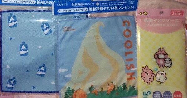 ロッテ クーリッシュ タオル