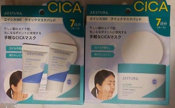 エストラ アトバリア365 クリーム