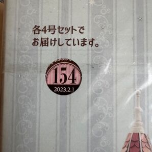 ★ディズニードールハウス追加延長分★154号〜157号 4号分セット