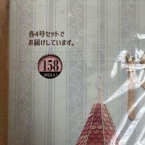 ディズニードールハウス追加延長分★158号〜161号 4号分セット