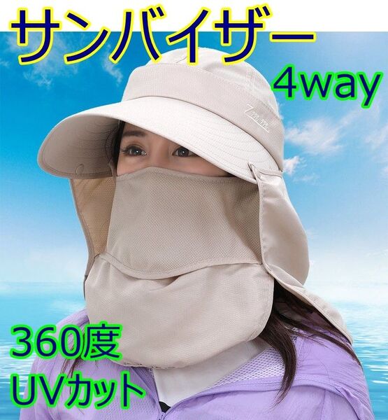 レディース 日除け 帽子 UVカット 紫外線対策 日焼け対策 運動 サンバイザー