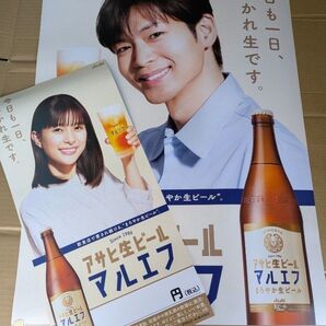 ★ラスト1セット★マルエフ タレントポスター