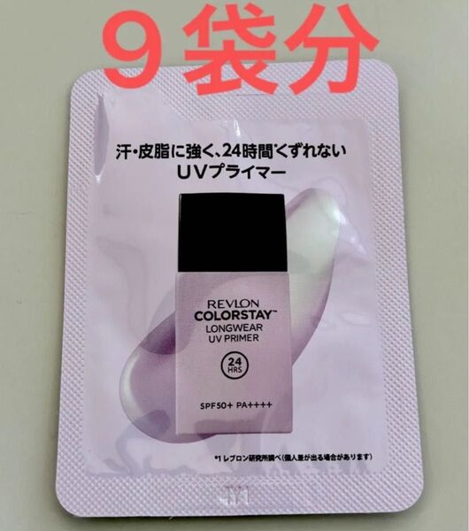 【レブロン】カラーステイ ロングウェア UV プライマー 002 ラベンダー