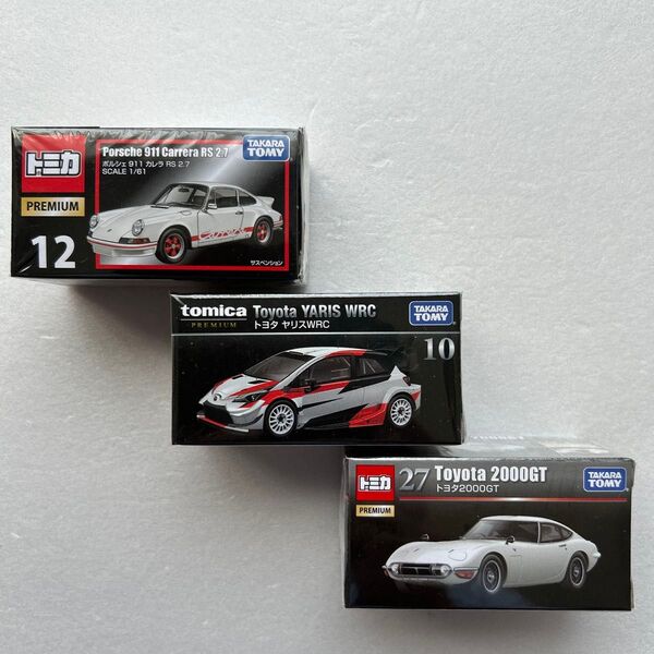 トミカプレミアム ポルシェ 911 カレラ RS & トヨタ ヤリスWRC & トヨタ2000GTの3台セット