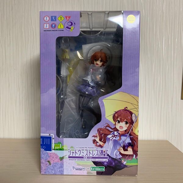 まちカドまぞく 2丁目 シャドウミストレス優子 制服Ver. 1/7