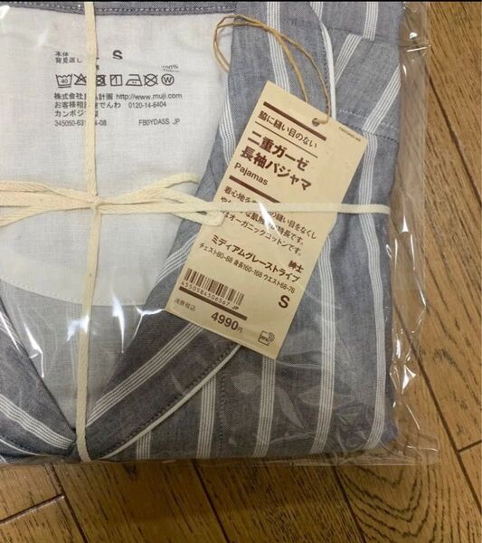 無印 長袖パジャマ メンズ S