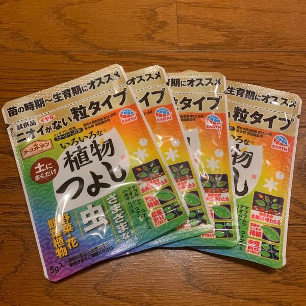 試供品 アースガーデン 植物つよし