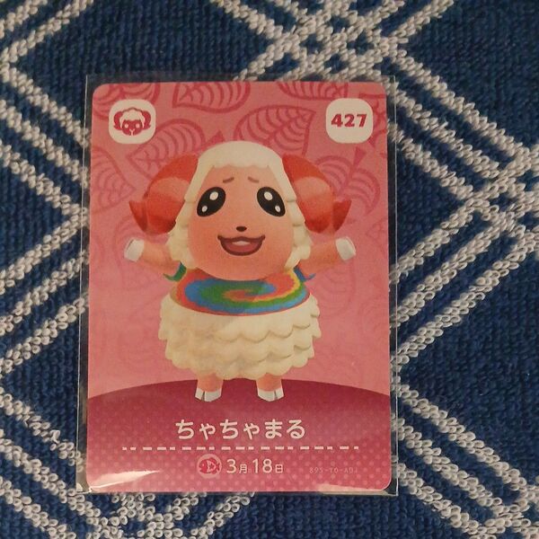 どうぶつの森 amiiboカード 【ちゃちゃまる】
