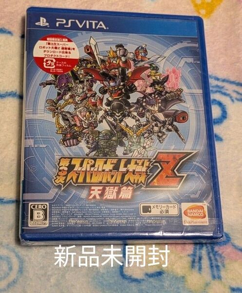 PSVita ゲームソフト スパロボ 天獄篇 バンダイナムコ 新品未開封