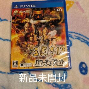 PSvita 三國志13 パワーアップキット ゲームソフト 新品未開封