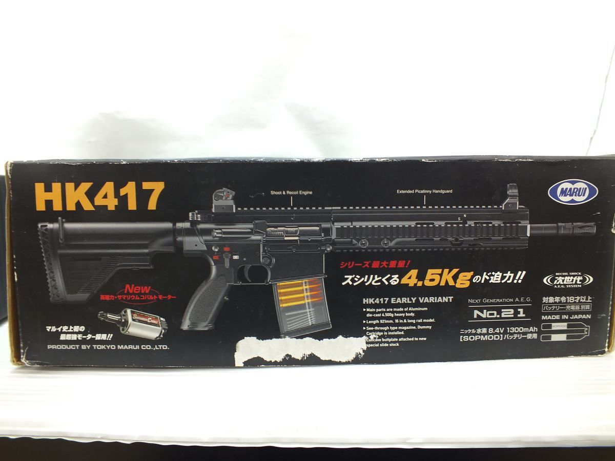 Yahoo!オークション -「hk417 アーリーバリアント カスタム Yahoo!オークション -「hk417 アーリーバリアント カスタム