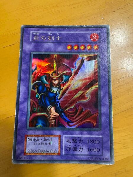 遊戯王カード 炎の剣士 ウルトラレア