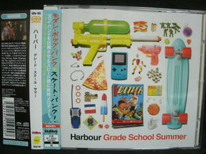 【中古CD】ハーバー / Harbour / Grade School Summer