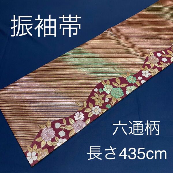 袋帯 正絹 六通柄 金糸 ゴールド ペパーミントグリーン ピンク 振袖帯 振袖用帯 成人式 結婚式 FO-368共