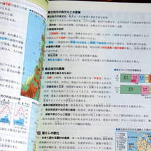 中学生 学習塾用 テキスト 社会 地理Ⅱ iワーク 塾専用 iワークプラス 解答と解説 3冊＜教出＞ポスト投函 追い込み授業おくれに 冬休み_画像6