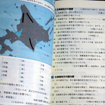 中学生 学習塾用 テキスト 社会 地理Ⅱ iワーク 塾専用 iワークプラス 解答と解説 3冊＜教出＞ポスト投函 追い込み授業おくれに 冬休み_画像5