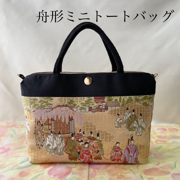 【新品】舟形ミニトートバッグ 葵祭 藤の花 御所車 路頭の儀 和柄 金蘭 源氏物語絵巻 光る君へ