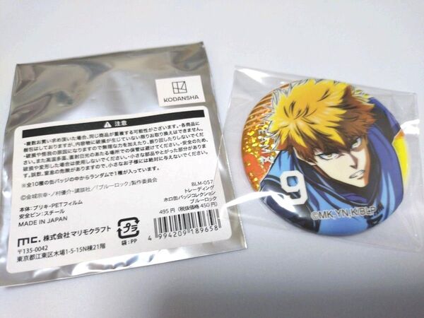ブルーロック ホロ缶バッジコレクション 國神錬介