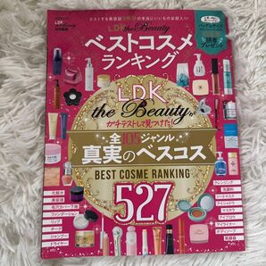 ベストコスメランキング 本