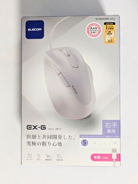 エレコム マウス「M-XGS30UBSKWH」(Sサイズ・ホワイト)