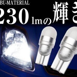 ぶーぶーマテリアル T10 LEDバルブ ホワイト中古美品