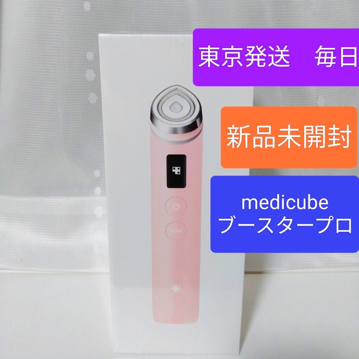 美品】medicube AGE-R BOOSTER PRO クロミセット|Yahoo!フリマ 美品】medicube AGE-R BOOSTER PRO クロミセット|Yahoo!フリマ