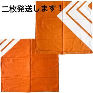 ドビー織 染料染め座布団カバー 朱色二枚組 新品
