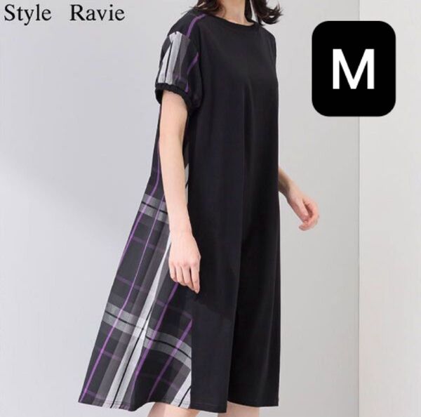 スタイル・ラヴィー 異素材ミックス ロングフレアーワンピース サイズ 9号(M) 新品 ショップチャンネル 夏服