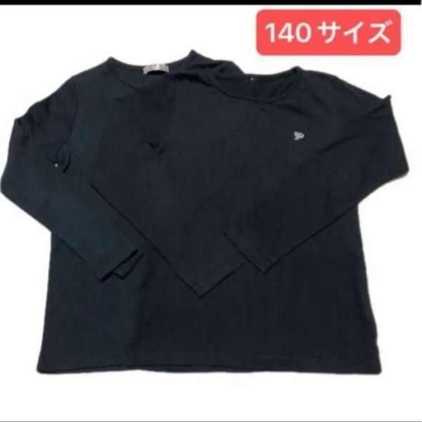 ロンT 長袖 ブラック カットソー トップス 黒 サイズ140 2枚組 中古 ロンT 黒