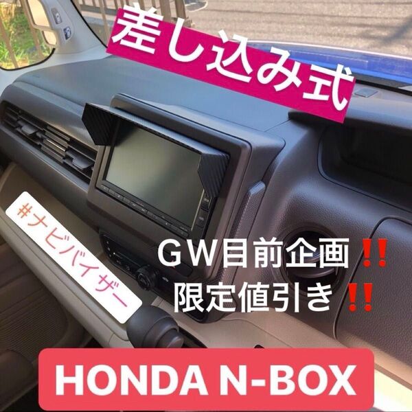 50★3D綾織黒★HONDA純正ナビGathers VXMシリーズ用 ナビ日よけ カーナビ用日除け エヌボックス N-BOX