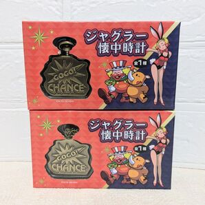 ジャグラー 懐中時計 2つセット