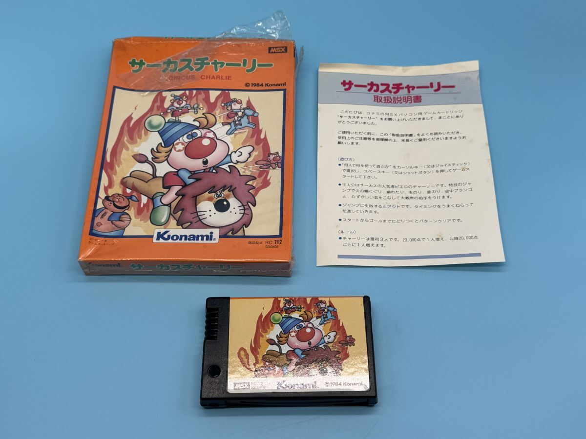 Yahoo!オークション -「サーカスチャーリー」(MSX) (パソコン)の Yahoo!オークション -「サーカスチャーリー」(MSX) (パソコン)の