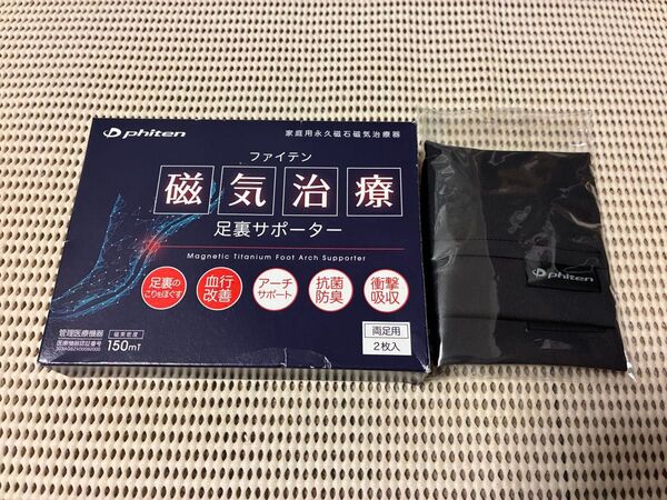 ファイテン 足裏サポーター ブラック