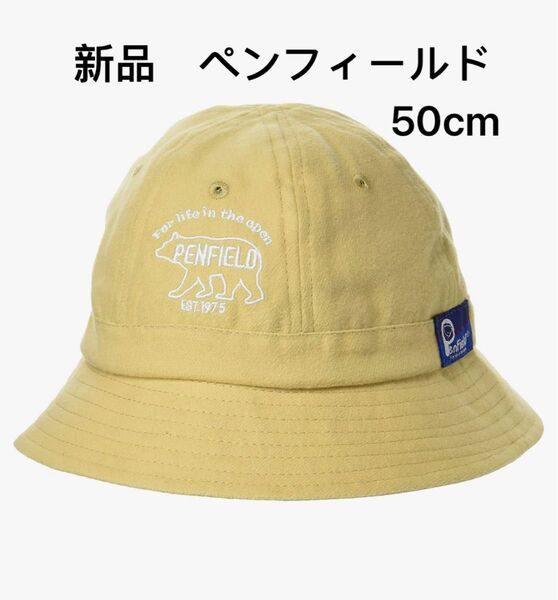 【新品 タグ付き】ペンフィールドハット キッズ 帽子50cm キャンプ ハット