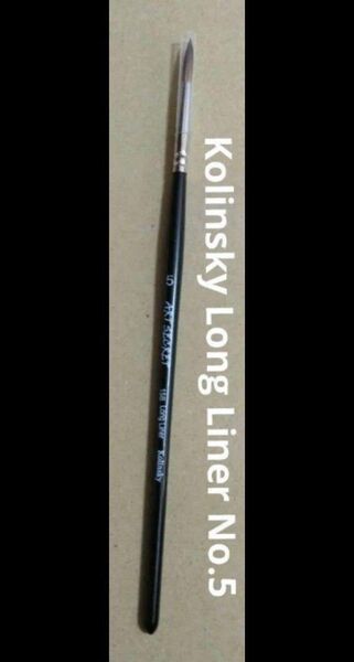 新品 コリンスキー筆 Kolinsky LongLiner No.5