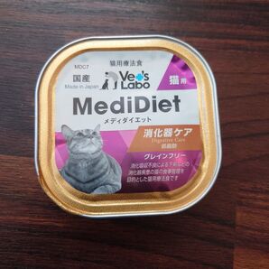 Vet's Labo MediDiet 猫用ウェットフード 消化器ケア
