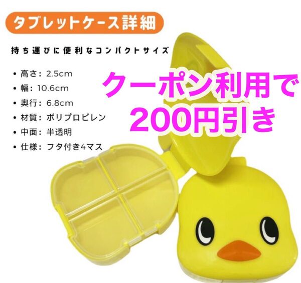 日清 ひよこちゃん サプリメントケース 非売品