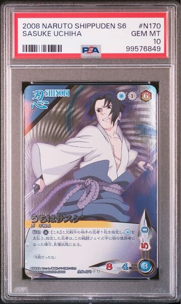 naruto card game ナルトカードゲーム sasuke サスケ psa10