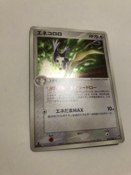 エネコロロ ポケモンカードゲーム チャンピオンズパック