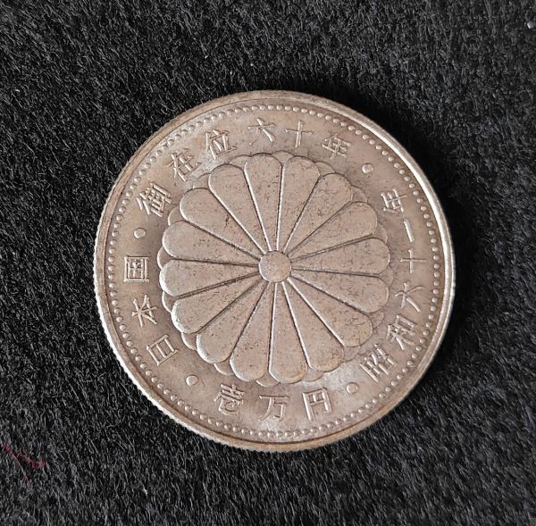 Yahoo!オークション -「昭和天皇御在位60年記念 1万円銀貨」の Yahoo!オークション -「昭和天皇御在位60年記念 1万円銀貨」の