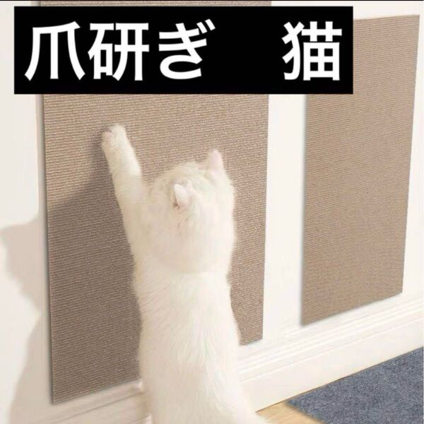 2枚セット 猫用爪とぎマット ストレス解消 猫用スクラッチャーマット30×30cm